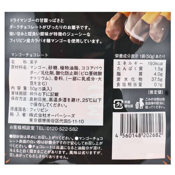 칼디 망고 초콜릿 50g · 상품 사진 6