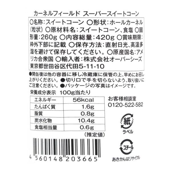 칼디 커널필드 슈퍼 스위트콘 420g · 상품 사진 6