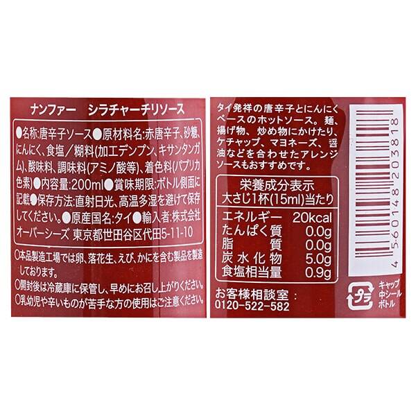 칼디 남파 시라차 칠리소스 200ml · 상품 사진 3