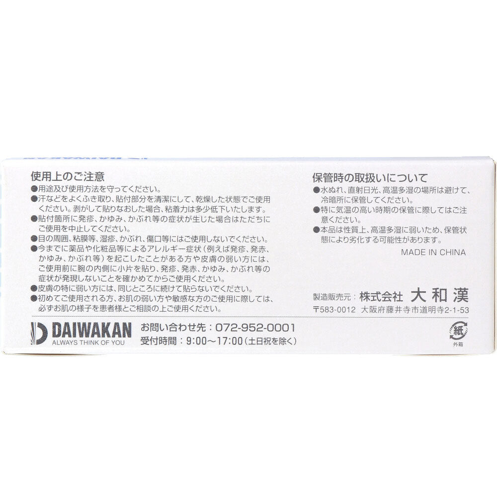 부직포 고정 테이프 12mm 24롤 제품 상세