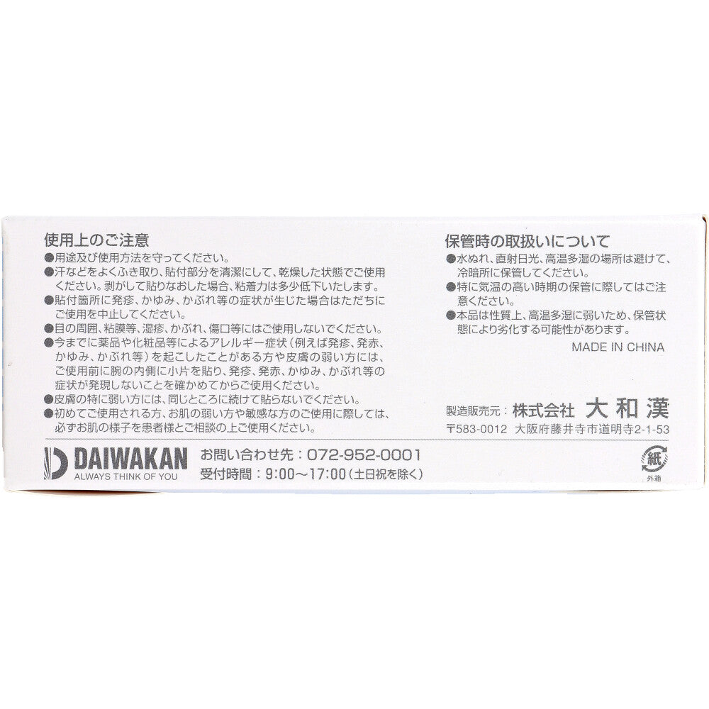 부직포 고정 테이프 25mm 12롤 제품 상세