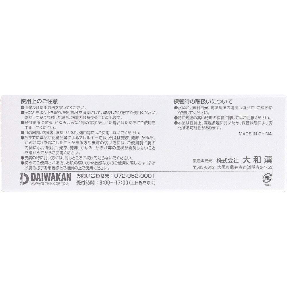 반투명 고정 테이프 12mm 24롤 제품 상세