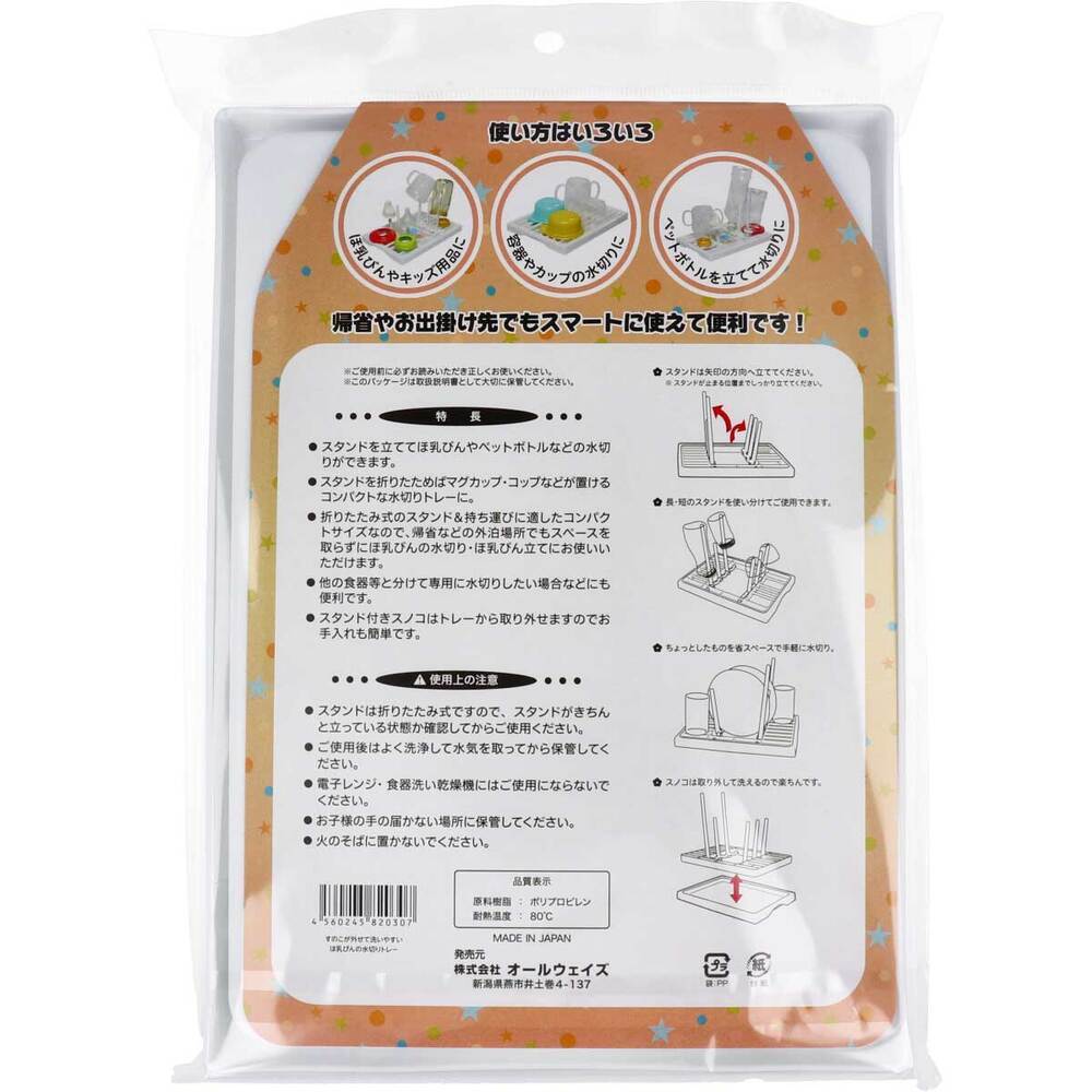 젖병 건조 트레이 분리세척 대형 물빠짐 받침 상세 이미지 2