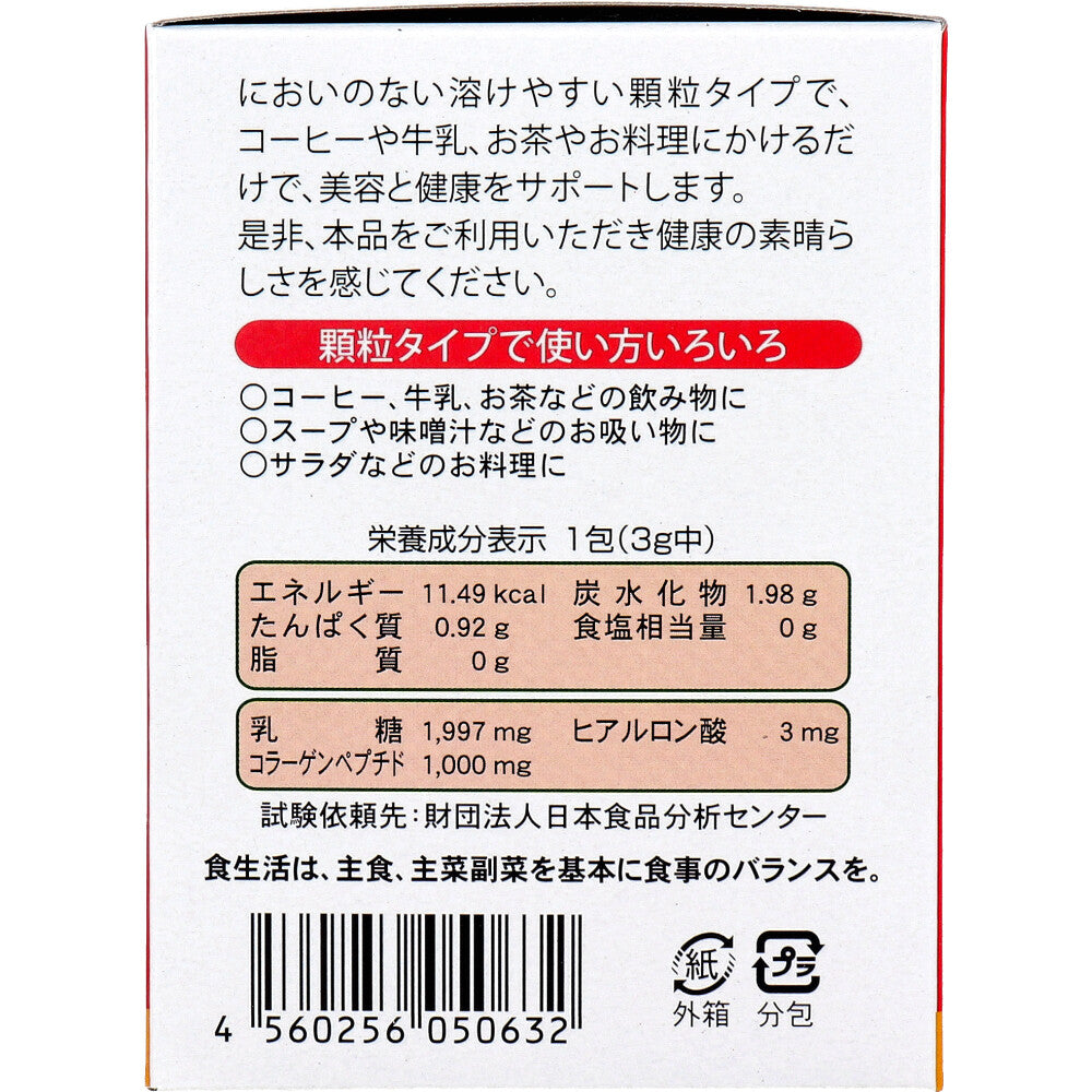 히알루론산+콜라겐 무향 과립 분말 3g×25포