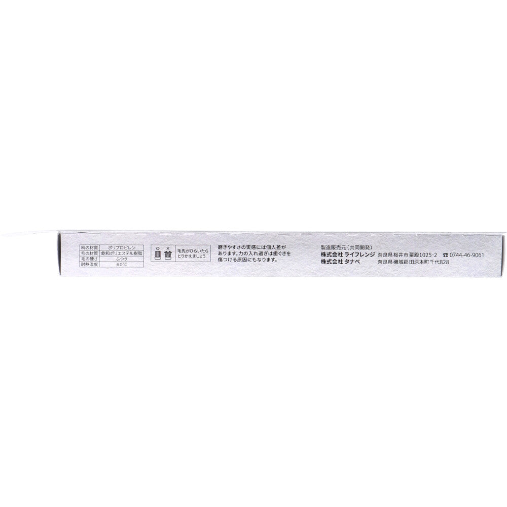 라이프렌지 닦기 쉬운 와이드 칫솔 보통모 LT-55 2개 세트 상세 이미지 4