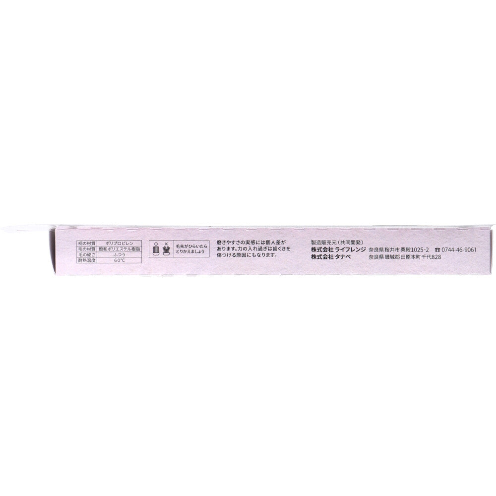 라이프렌지 40대부터 닦기 쉬운 칫솔 약간 부드러운모 LT-58 2개 세트 상세 이미지 4