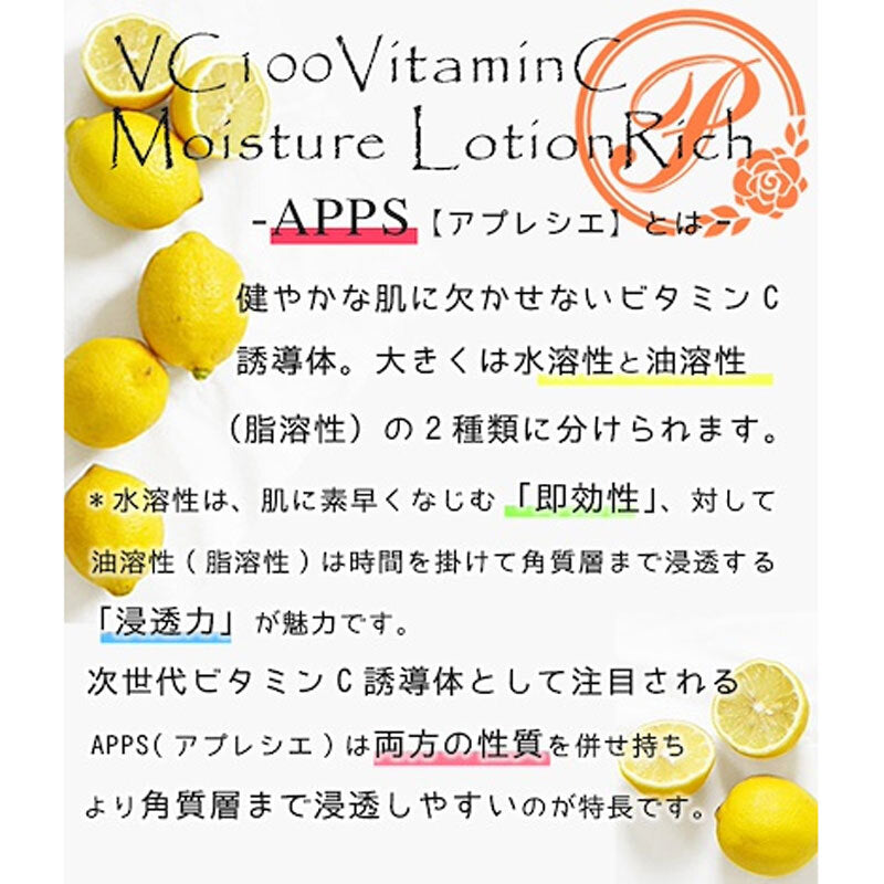 프로스테이지 VC100 비타민C 리치 보습 토너 500ml 상세 이미지 1