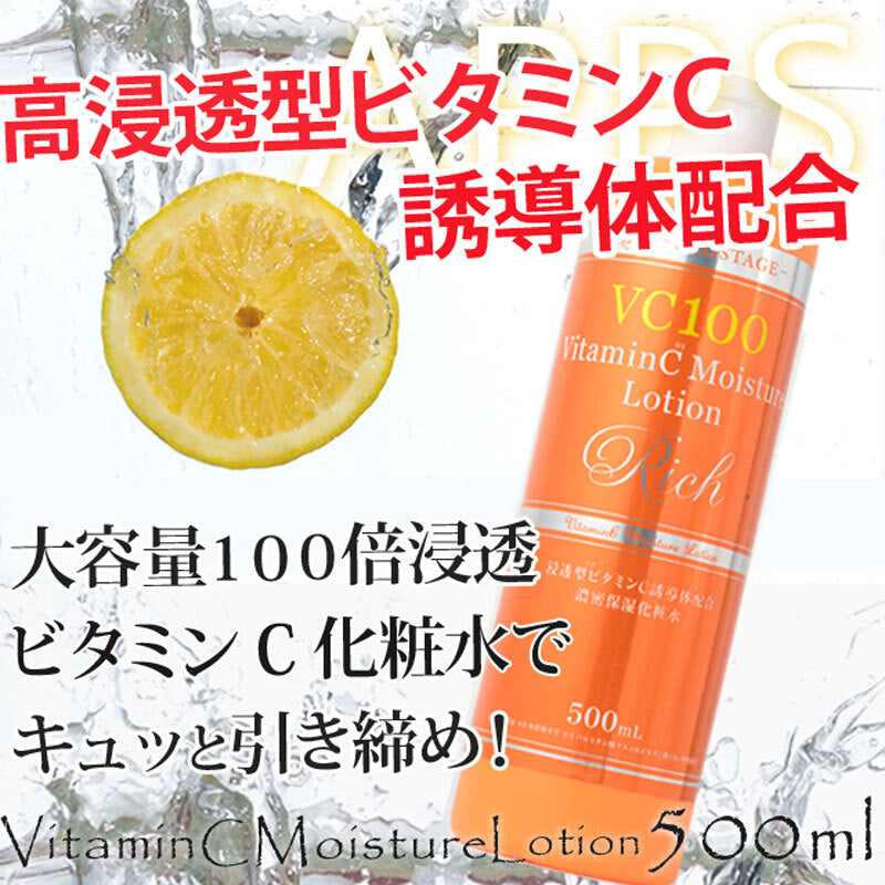 프로스테이지 VC100 비타민C 리치 보습 토너 500ml 상세 이미지 2