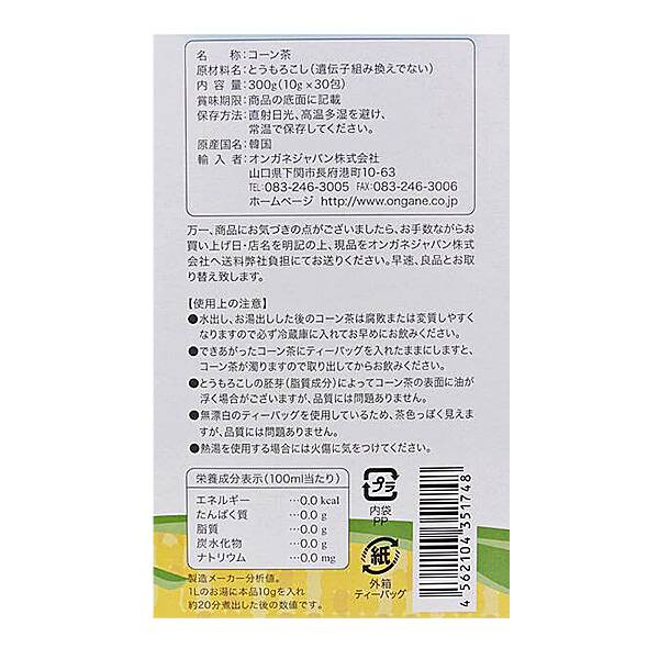 칼디 온가네 옥수수차 티백 30개입 300g · 상품 사진 2
