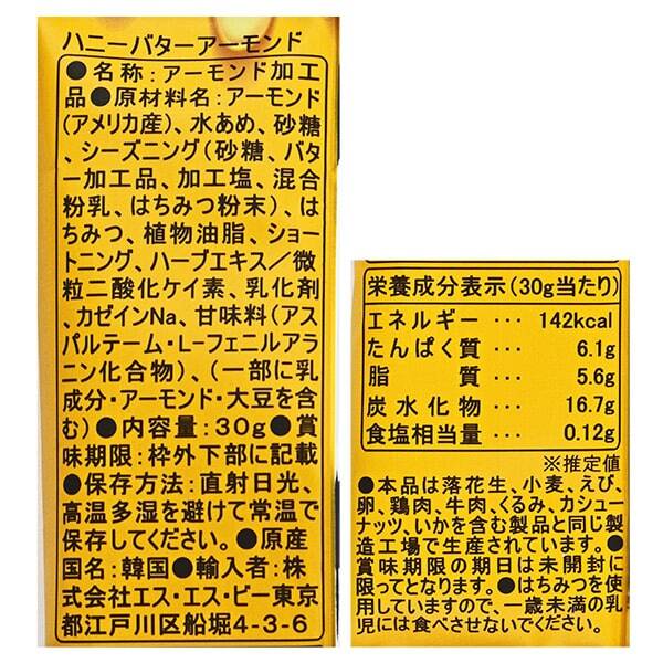 칼디 머거본 허니버터 아몬드 30g · 상품 사진 3
