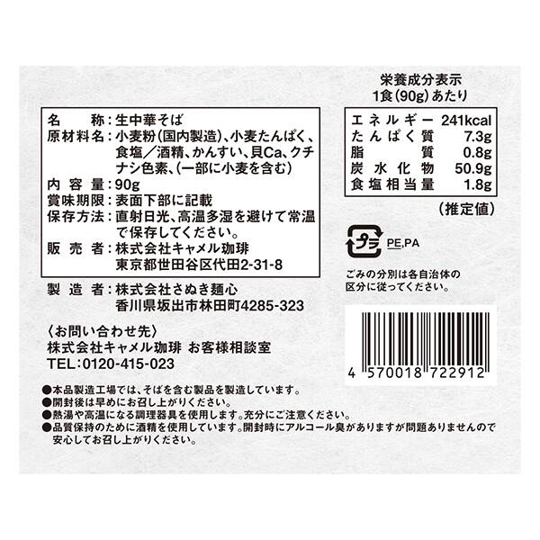 전골 마무리용 생라멘 90g · 상품 사진 4