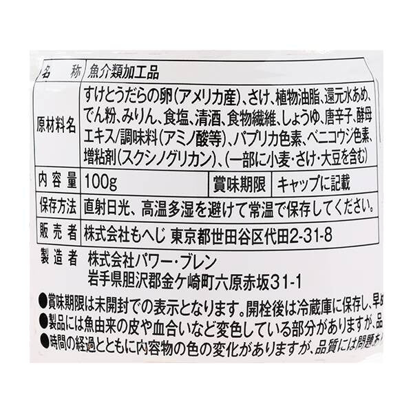 칼디 사케 멘타이 100g - 하카타몰
