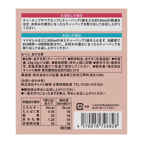 칼디 모헤지 팥차 14티백 28g · 상품 사진 4