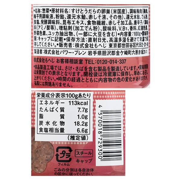 칼디 우메 멘타이 100g - 하카타몰