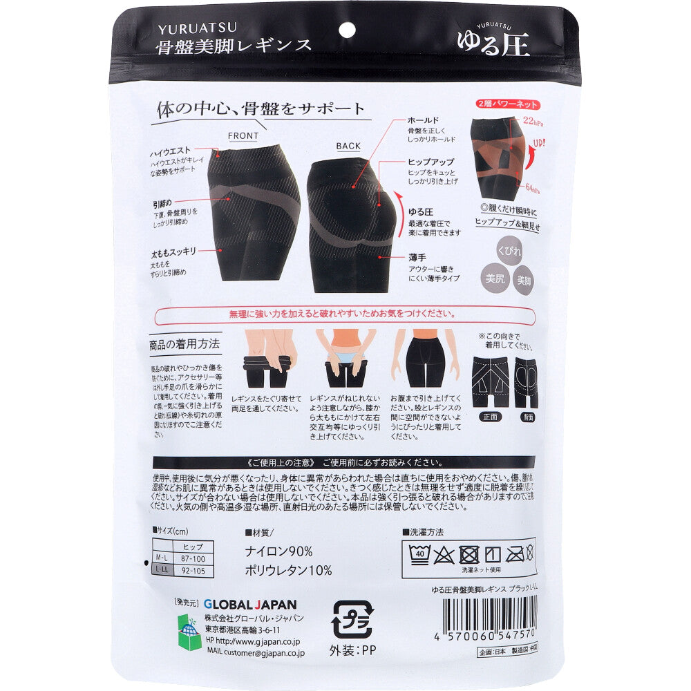 유루아츠 골반 미각 레깅스 블랙 L-LL 1장 상세 이미지 1