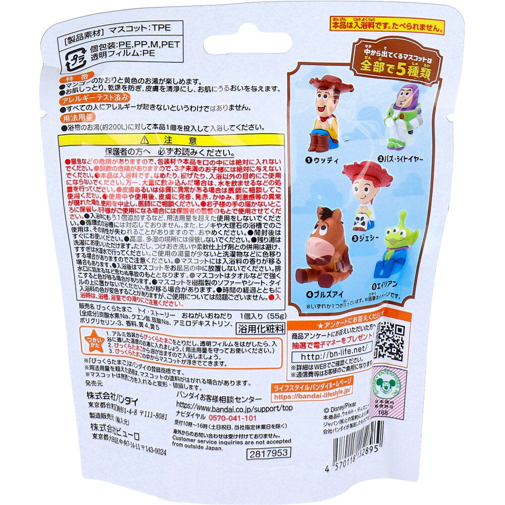 빗쿠라 타마고 토이스토리 오네가이 오네다리 망고향 55g 1개 상세 이미지 1