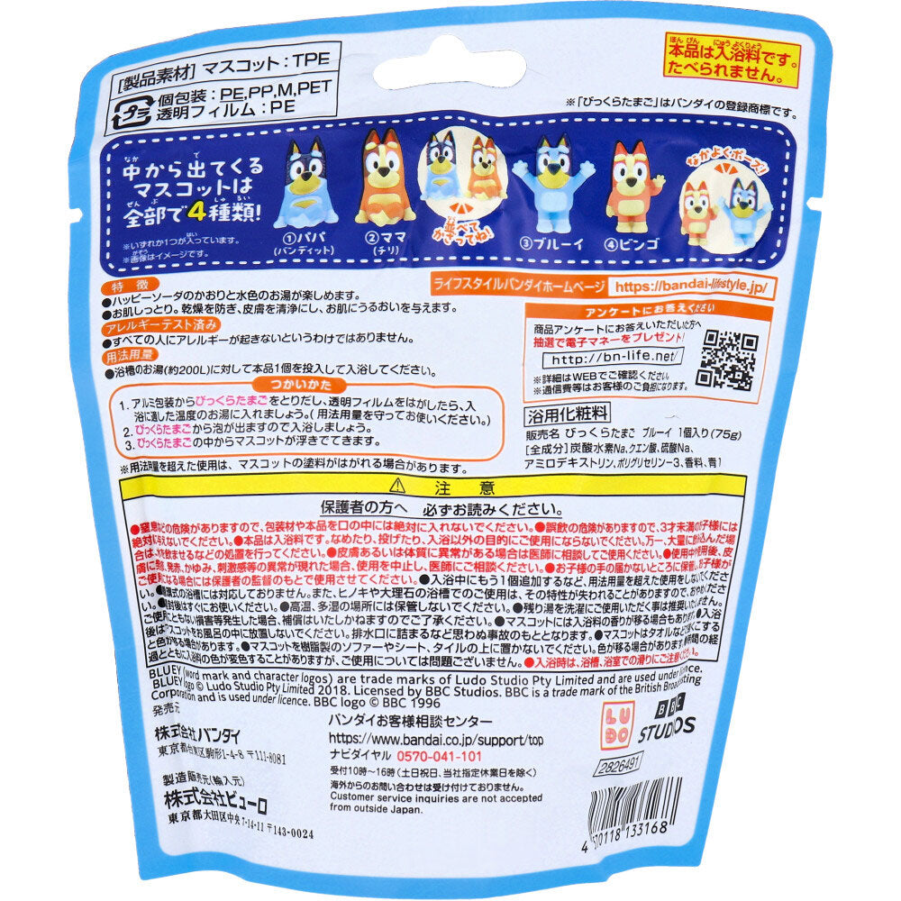 빗쿠라 타마고 블루이 해피소다향 배스볼 75g 1개 상세 이미지 1