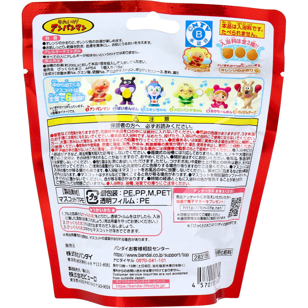 빗쿠라 타마고 호빵맨 즐거운 오케스트라 배스볼 75g 1개 상세 이미지 1