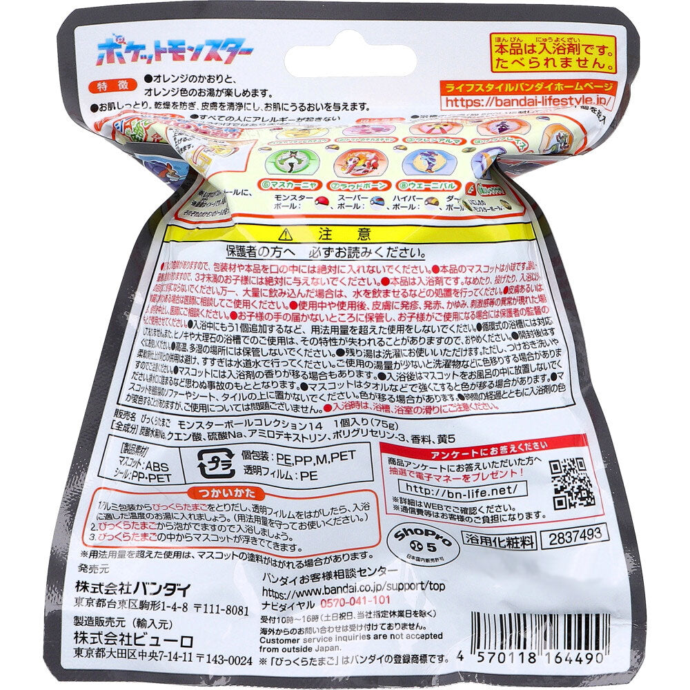 빗쿠라 타마고 포켓몬 몬스터볼 컬렉션 격투의 끝 오렌지향 75g 1개 상세 이미지 2