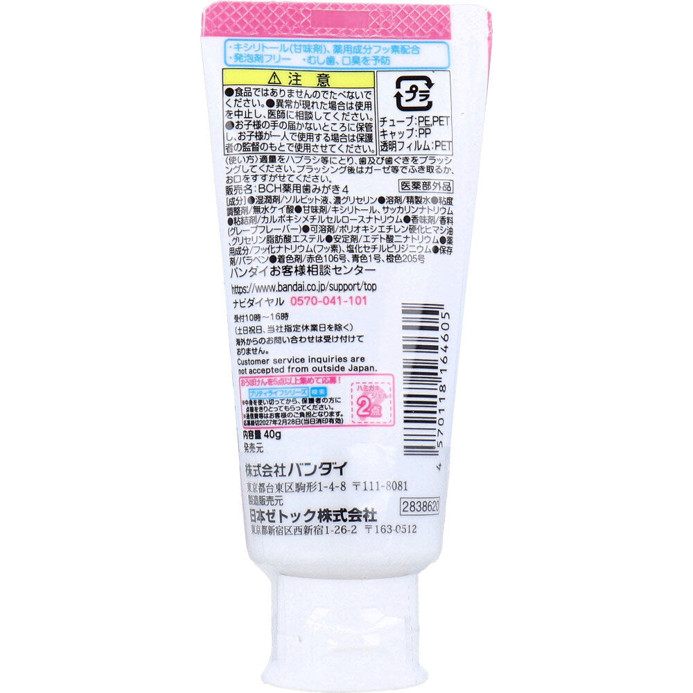 반다이 어린이 약용 치약젤 명탐정 프리큐어 포도맛 40g 상세 이미지 2
