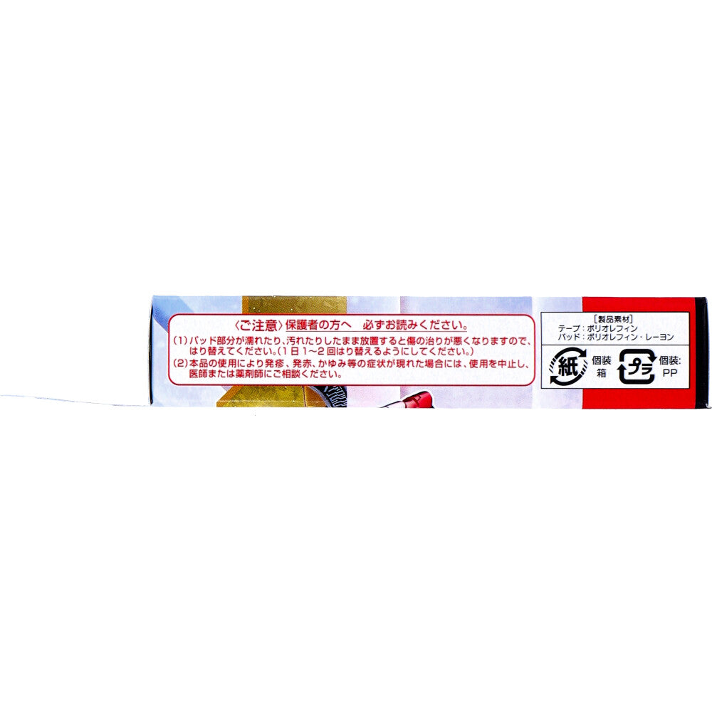 갸반 인피니티 반창고 18매 상세사진 3