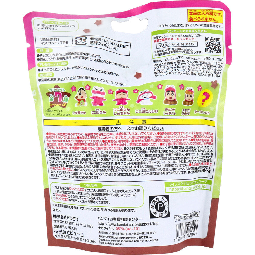 빗쿠라 타마고 크레용신짱 초코비 배스팝핑 75g 1개 상세 이미지 1
