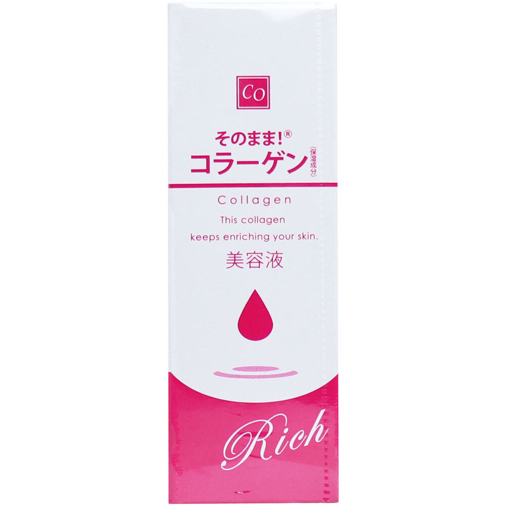 소노마마 콜라겐 3종 리치 보습 세럼 20ml