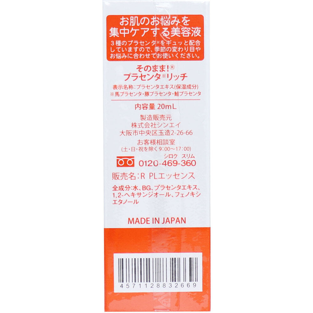 소노마마 플라센타 3종 리치 보습 세럼 20ml 상세 이미지 1