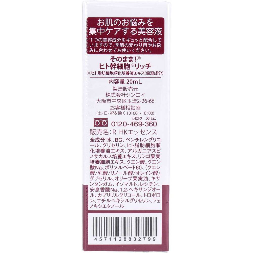 소노마마 사람 유래 배양액 리치 보습 세럼 20ml 상세 이미지 2