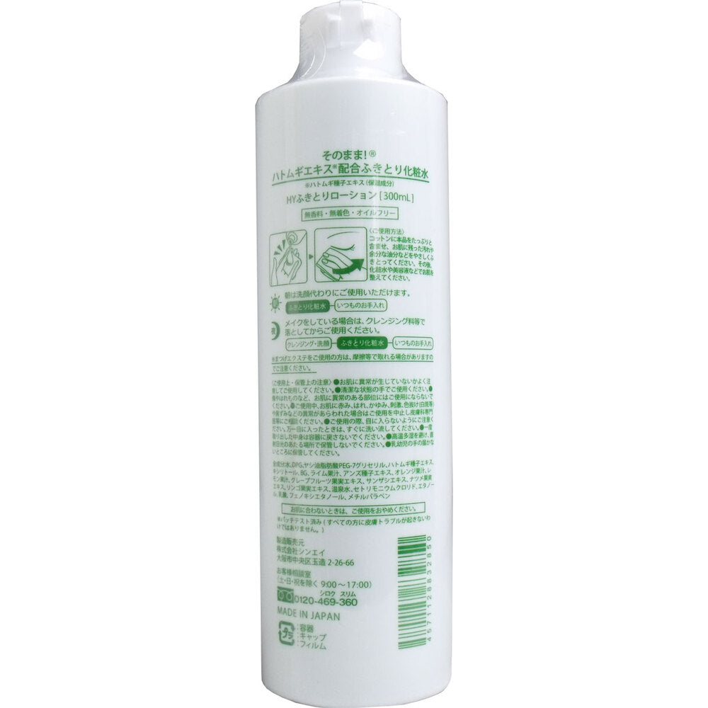 소노마마 율무추출물 각질 정돈 토너 300ml 상세 이미지 1