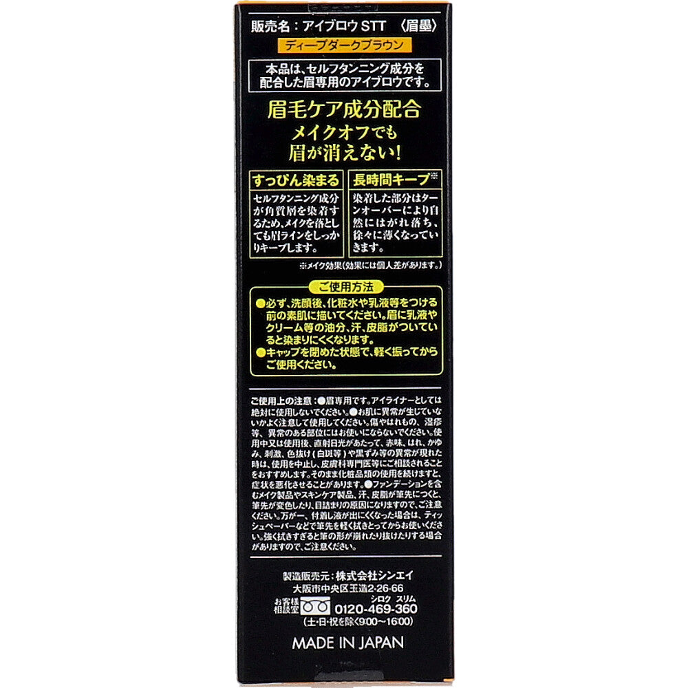 눈썹 틴트 딥 다크 브라운 펜 타입 1개 상세 사진 1