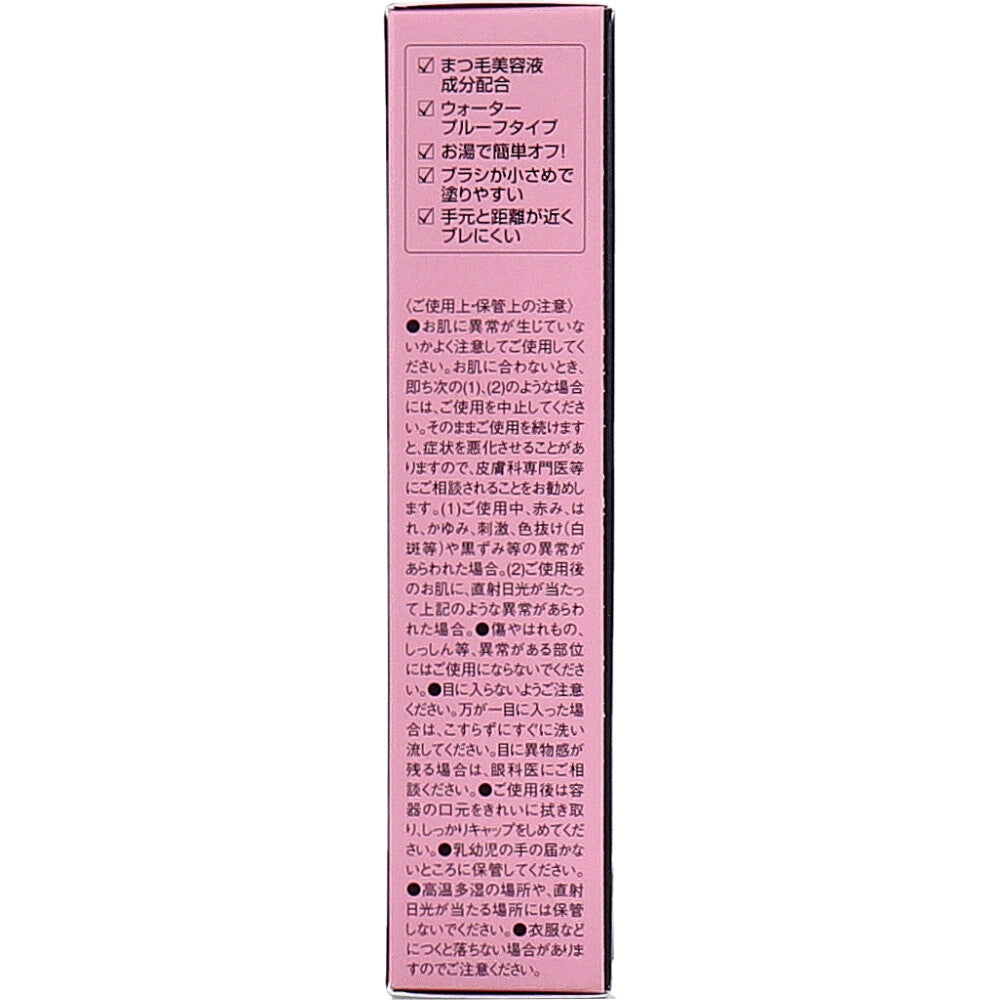 레이 컬러 마스카라 버건디 브라운 1개 상세 사진 2