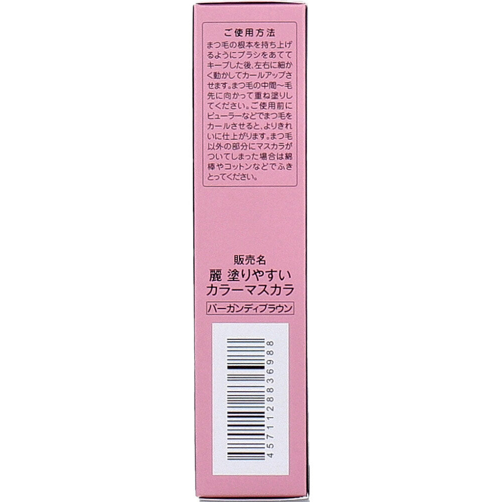 레이 컬러 마스카라 버건디 브라운 1개 상세 사진 3