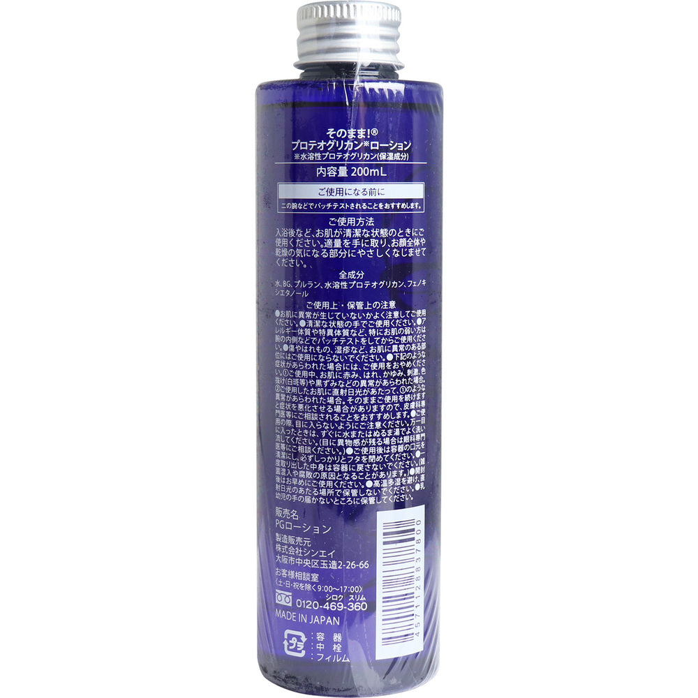 소노마마 프로테오글리칸 보습 토너 200ml 상세 이미지 1
