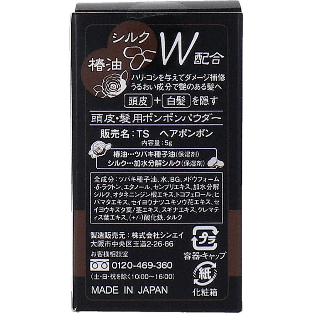 동백오일 실크 함유 새치·가르마 커버 팡팡 파우더 다크브라운 5g