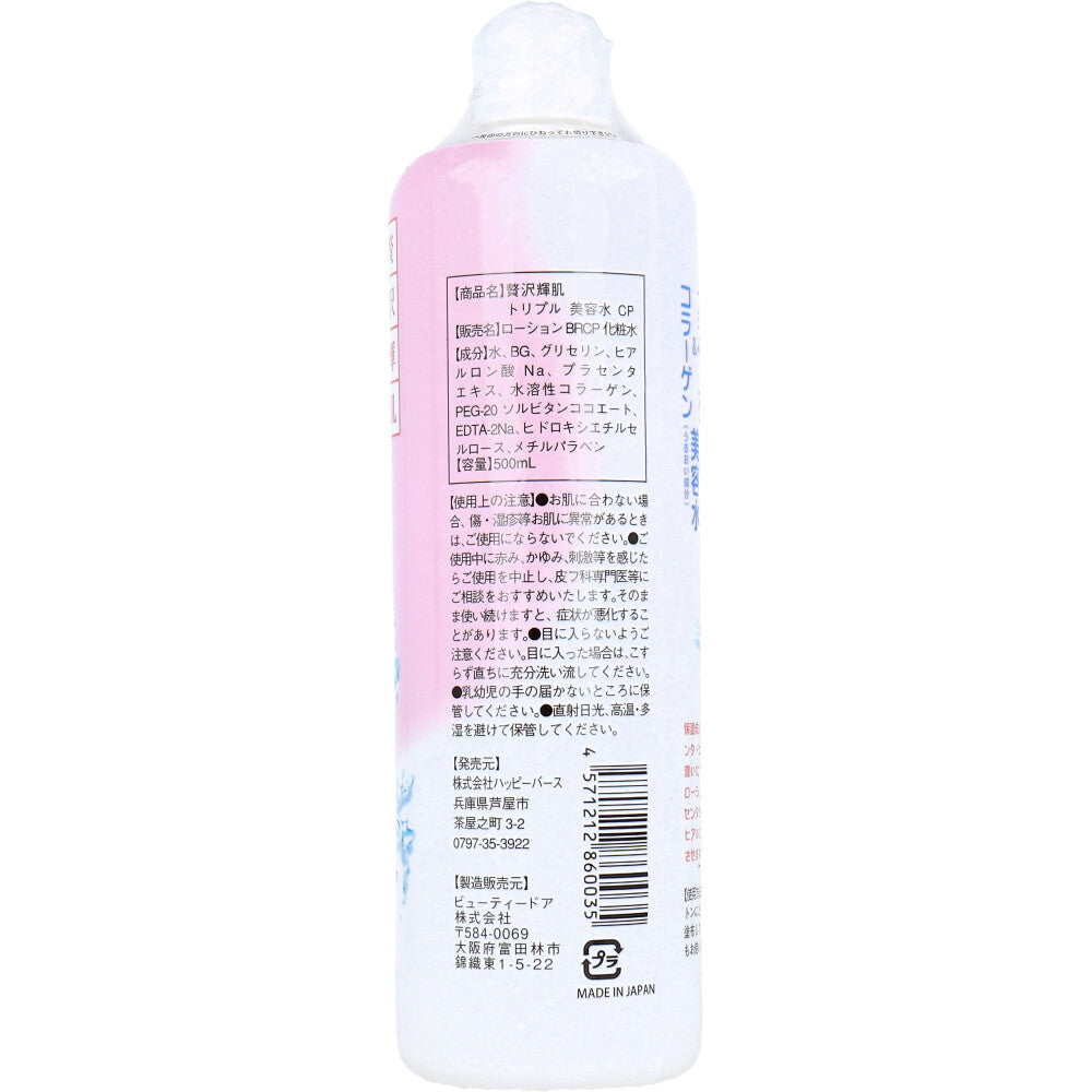 제이타쿠키하다 플라센타 콜라겐 에센스 토너 500ml 상세 이미지 1