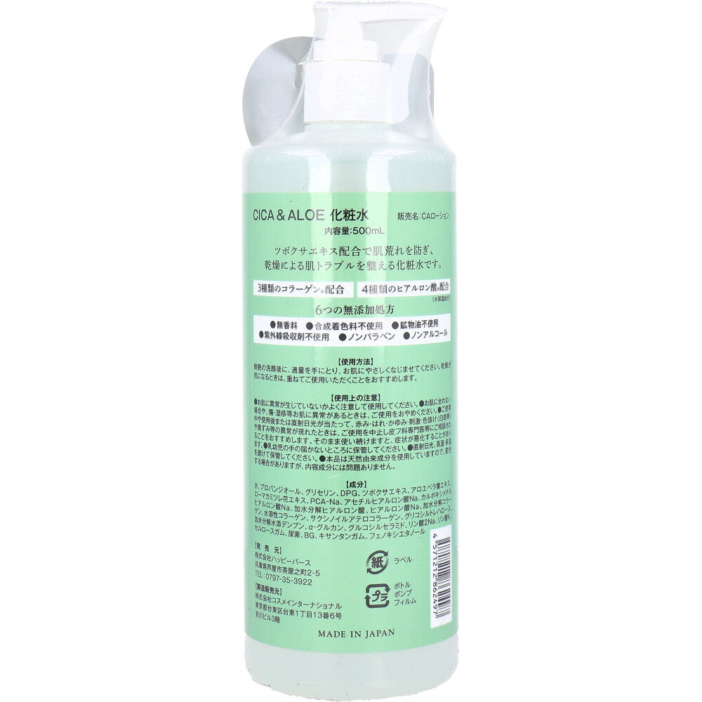 시카 앤 알로에 콜라겐 보습 토너 500ml 상세 이미지 1