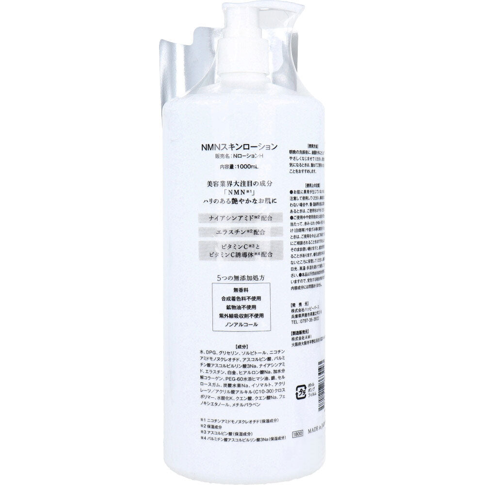 NMN 나이아신아마이드 탄력 보습 토너 1000ml 상세 이미지 1