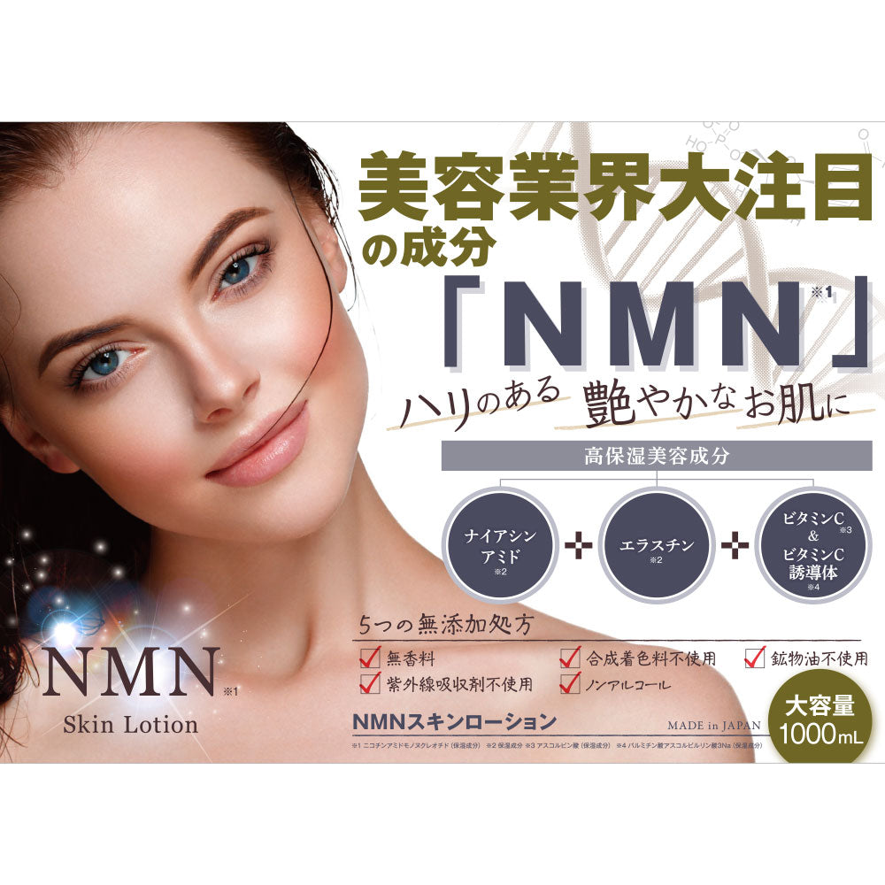 NMN 나이아신아마이드 탄력 보습 토너 1000ml 상세 이미지 4