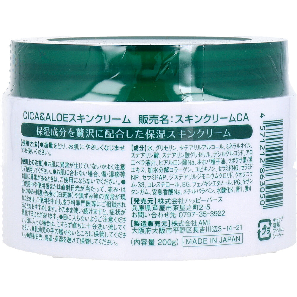 시카 앤 알로에 대용량 보습 스킨 크림 200g 상세 이미지 1