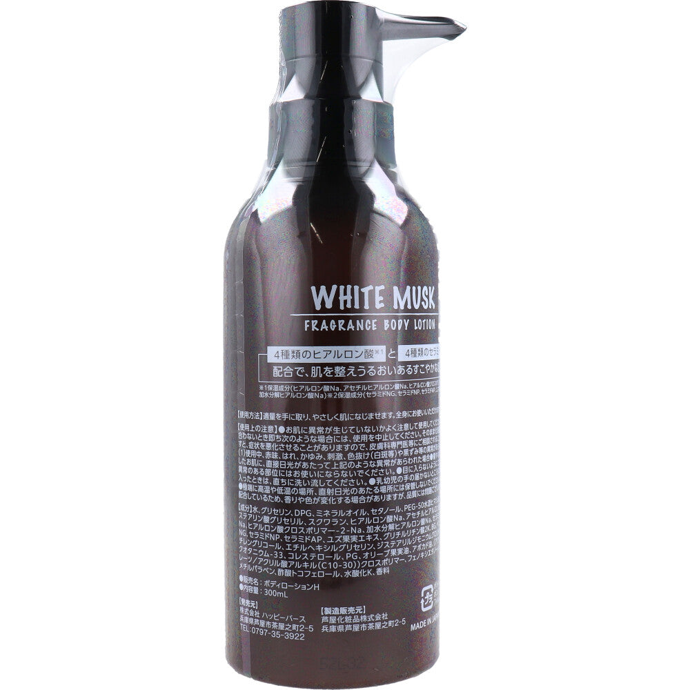 화이트 머스크 프래그런스 보습 바디로션 300ml 상세 이미지 1