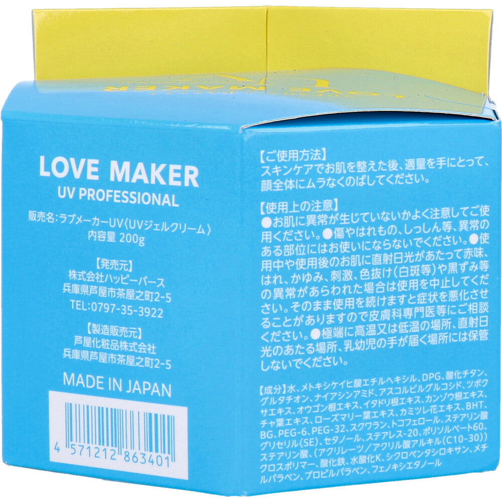 러브메이커 UV 프로페셔널 젤크림 SPF50+ PA++++ 200g