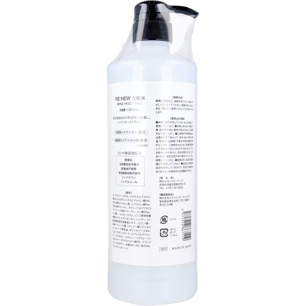 RE:NEW 리뉴 더블 배양액 고보습 토너 1000ml 상세 이미지 1