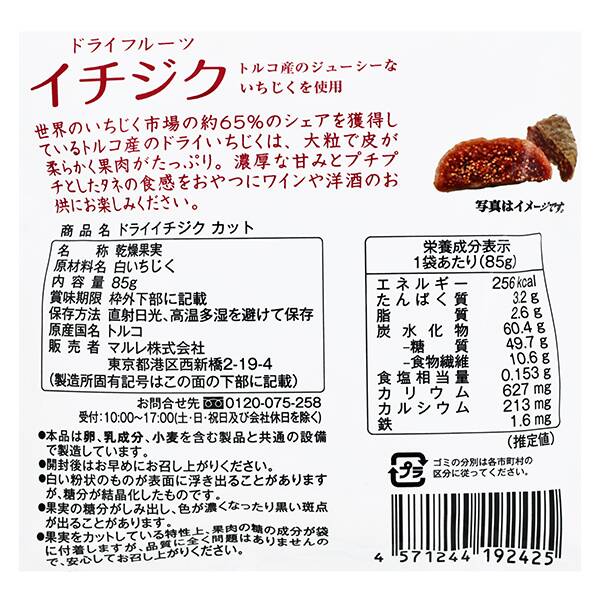칼디 마르레 자른 말린 무화과 85g · 상품 사진 2