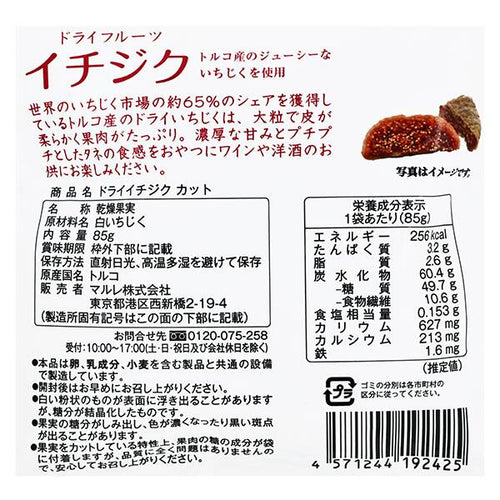 칼디 마르레 자른 말린 무화과 85g · 상품 사진 2