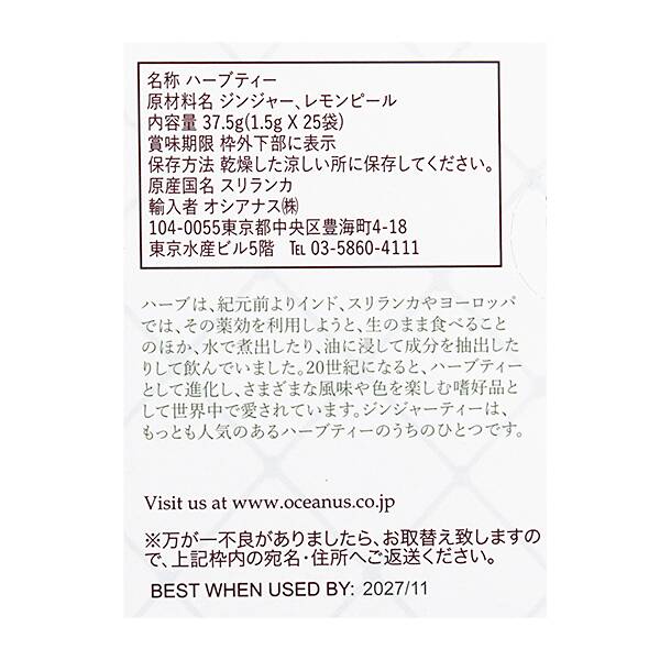 칼디 이상한나라 허브차 진저 레몬 25티백 37.5g · 상품 사진 4