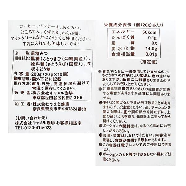 칼디 모헤지 흑당시럽 포션 10개 200g · 상품 사진 7