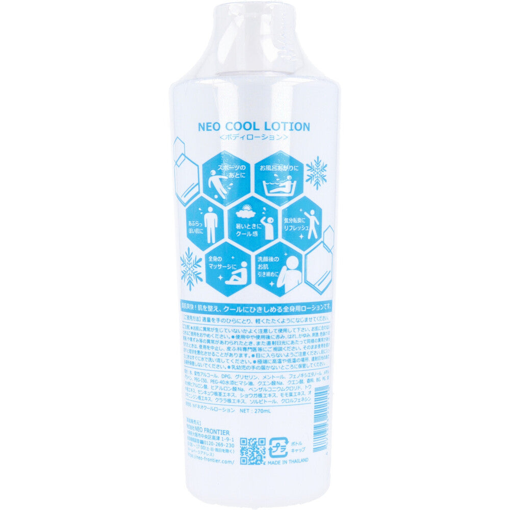 네오쿨 쿨링 바디로션 270ml