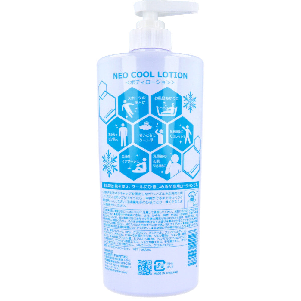 네오쿨 쿨링 바디로션 대용량 1000ml