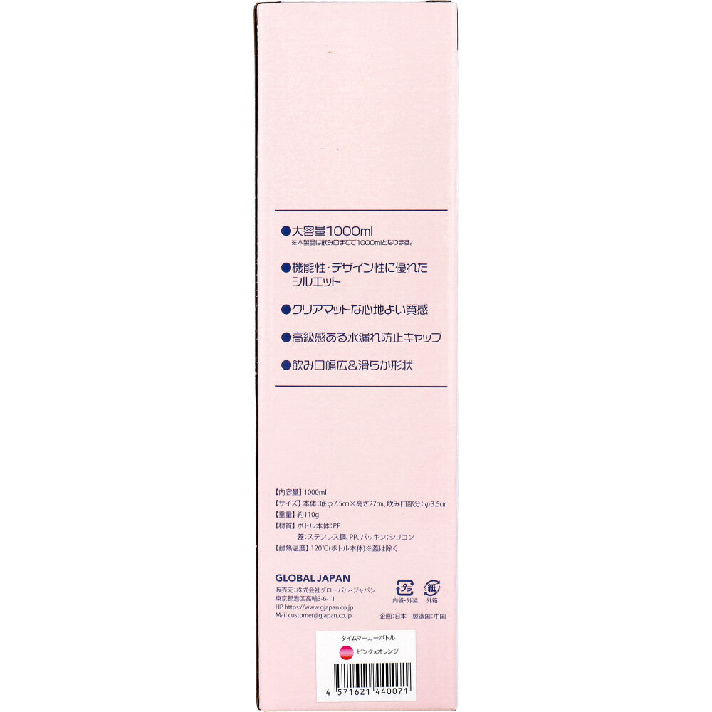 핑크 오렌지 시간 눈금 물병 상세 3